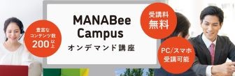 MANABee Campus